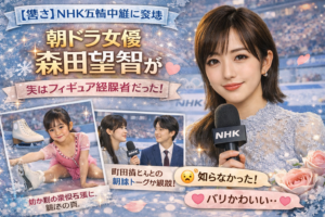 【驚き】NHK五輪中継に登場の朝ドラ女優が話題　森田望智主演の朝ドラの紹介も