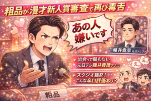 第15回ytv漫才新人賞決定戦