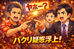 【審議!?】ナイツ“ヤホー漫才”にパクリ疑惑?嘉門タツオ「2002年からやってる」