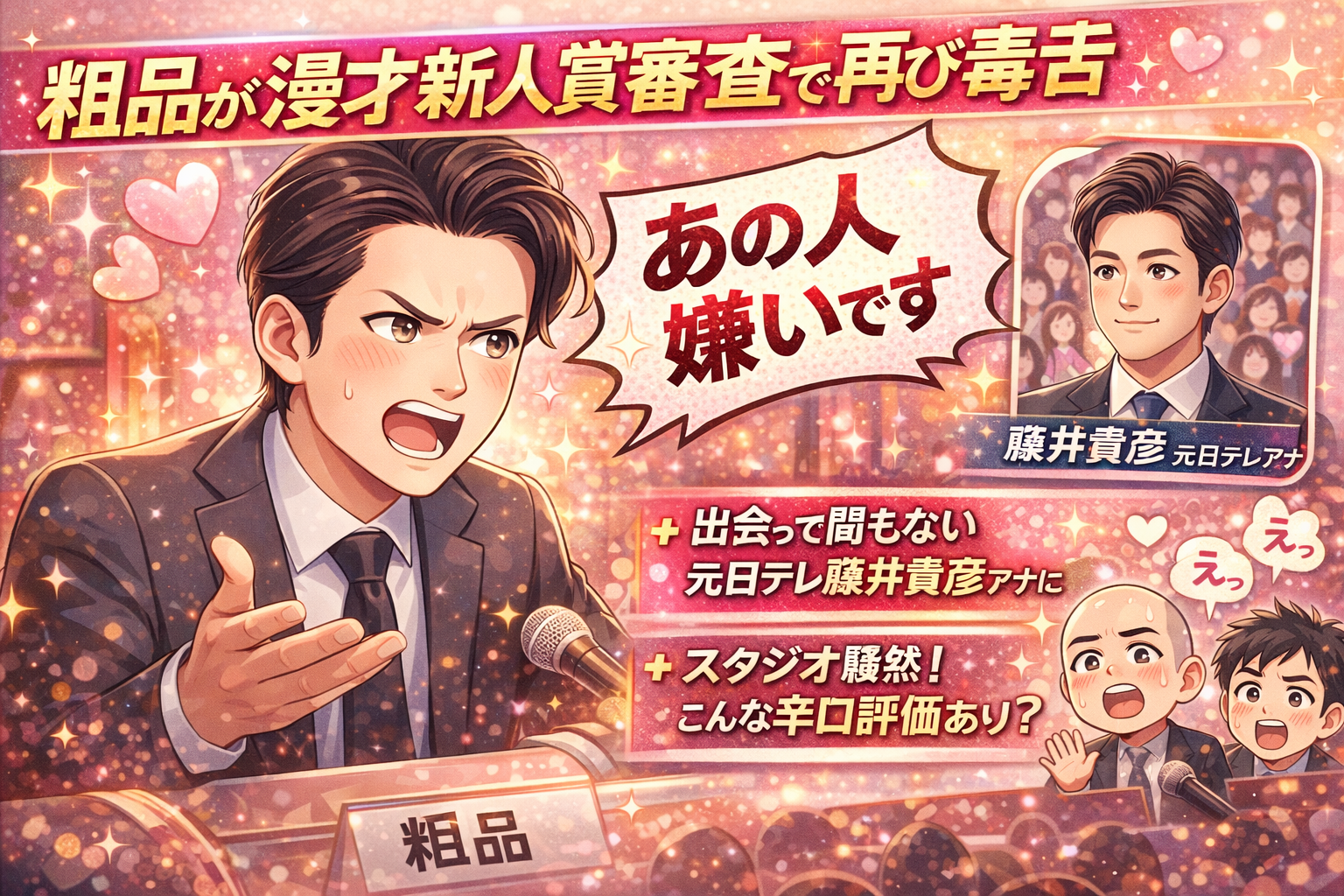 第15回ytv漫才新人賞決定戦